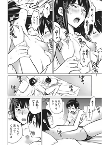 Page 117 of Ookii Onnanoko wa Daisuki Desuka Vol.1 - preview thumbnail