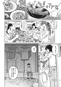Page 13 of Ookii Onnanoko wa Daisuki Desuka Vol.1 - preview thumbnail