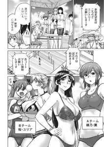 Page 145 of Ookii Onnanoko wa Daisuki Desuka Vol.1 - preview thumbnail