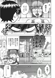 Page 150 of Ookii Onnanoko wa Daisuki Desuka Vol.1 - preview thumbnail