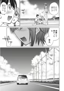 Page 152 of Ookii Onnanoko wa Daisuki Desuka Vol.1 - preview thumbnail