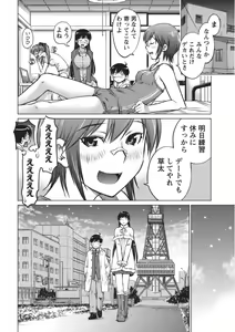 Page 17 of Ookii Onnanoko wa Daisuki Desuka Vol.1 - preview thumbnail