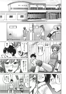 Page 28 of Ookii Onnanoko wa Daisuki Desuka Vol.1 - preview thumbnail