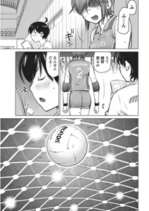 Page 30 of Ookii Onnanoko wa Daisuki Desuka Vol.1 - preview thumbnail