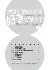 Page 3 of Ookii Onnanoko wa Daisuki Desuka Vol.1 - preview thumbnail