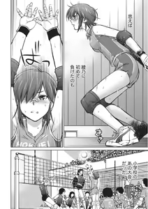 Page 31 of Ookii Onnanoko wa Daisuki Desuka Vol.1 - preview thumbnail