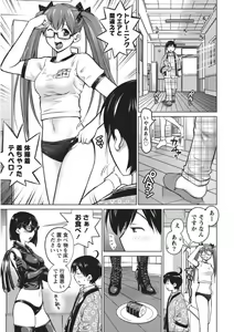 Page 36 of Ookii Onnanoko wa Daisuki Desuka Vol.1 - preview thumbnail