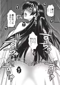 Page 40 of Ookii Onnanoko wa Daisuki Desuka Vol.1 - preview thumbnail