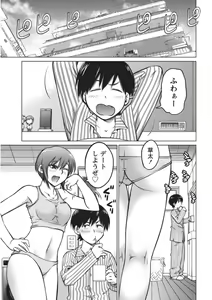Page 4 of Ookii Onnanoko wa Daisuki Desuka Vol.1 - preview thumbnail