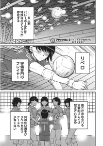 Page 44 of Ookii Onnanoko wa Daisuki Desuka Vol.1 - preview thumbnail