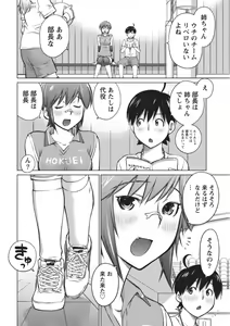 Page 45 of Ookii Onnanoko wa Daisuki Desuka Vol.1 - preview thumbnail