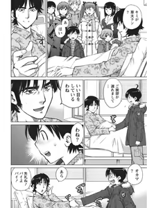 Page 49 of Ookii Onnanoko wa Daisuki Desuka Vol.1 - preview thumbnail