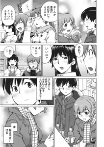 Page 52 of Ookii Onnanoko wa Daisuki Desuka Vol.1 - preview thumbnail