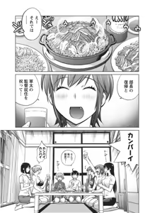 Page 54 of Ookii Onnanoko wa Daisuki Desuka Vol.1 - preview thumbnail