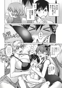 Page 55 of Ookii Onnanoko wa Daisuki Desuka Vol.1 - preview thumbnail