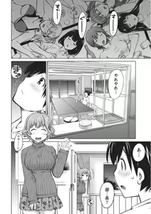 Page 59 of Ookii Onnanoko wa Daisuki Desuka Vol.1 - preview thumbnail