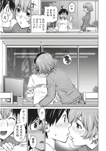 Page 60 of Ookii Onnanoko wa Daisuki Desuka Vol.1 - preview thumbnail