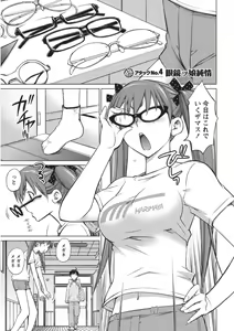 Page 66 of Ookii Onnanoko wa Daisuki Desuka Vol.1 - preview thumbnail