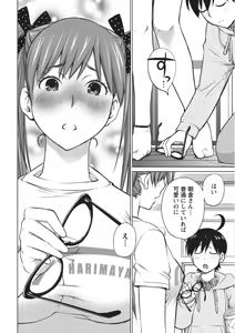 Page 67 of Ookii Onnanoko wa Daisuki Desuka Vol.1 - preview thumbnail