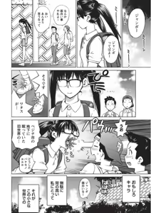 Page 69 of Ookii Onnanoko wa Daisuki Desuka Vol.1 - preview thumbnail