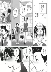 Page 70 of Ookii Onnanoko wa Daisuki Desuka Vol.1 - preview thumbnail