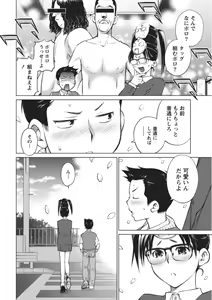 Page 71 of Ookii Onnanoko wa Daisuki Desuka Vol.1 - preview thumbnail