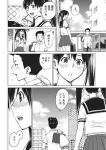 Page 73 of Ookii Onnanoko wa Daisuki Desuka Vol.1 - preview thumbnail