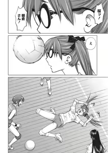 Page 75 of Ookii Onnanoko wa Daisuki Desuka Vol.1 - preview thumbnail