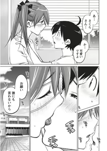 Page 78 of Ookii Onnanoko wa Daisuki Desuka Vol.1 - preview thumbnail