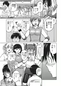 Page 8 of Ookii Onnanoko wa Daisuki Desuka Vol.1 - preview thumbnail