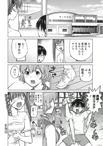 Page 85 of Ookii Onnanoko wa Daisuki Desuka Vol.1 - preview thumbnail