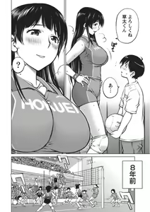 Page 9 of Ookii Onnanoko wa Daisuki Desuka Vol.1 - preview thumbnail