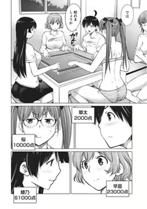 Page 91 of Ookii Onnanoko wa Daisuki Desuka Vol.1 - preview thumbnail