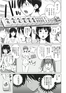 Page 92 of Ookii Onnanoko wa Daisuki Desuka Vol.1 - preview thumbnail