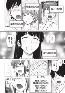 Page 95 of Ookii Onnanoko wa Daisuki Desuka Vol.1 - preview thumbnail