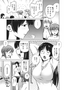 Page 96 of Ookii Onnanoko wa Daisuki Desuka Vol.1 - preview thumbnail