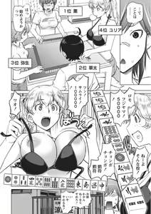 Page 97 of Ookii Onnanoko wa Daisuki Desuka Vol.1 - preview thumbnail