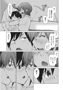 Page 100 of Ookii Onnanoko wa Daisuki Desuka Vol.1 - preview thumbnail