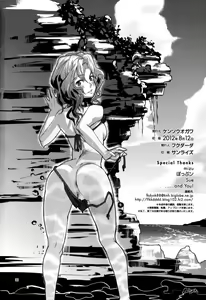 Page 29 of Mojamoja Kyousei Event (decensored) - preview thumbnail