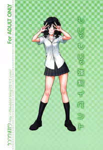 Page 30 of Mojamoja Kyousei Event (decensored) - preview thumbnail
