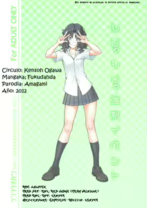 Page 31 of Mojamoja Kyousei Event (decensored) - preview thumbnail
