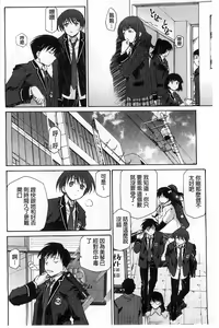Page 102 of Jakuniku Kyousyoku - preview thumbnail