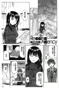 Page 153 of Jakuniku Kyousyoku - preview thumbnail