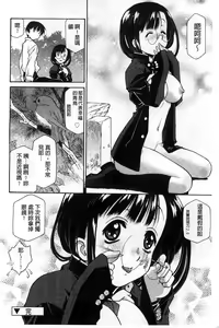 Page 192 of Jakuniku Kyousyoku - preview thumbnail