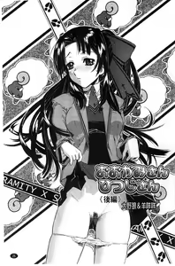 Page 29 of Jakuniku Kyousyoku - preview thumbnail