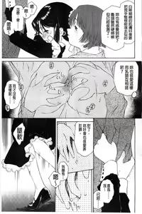 Page 73 of Jakuniku Kyousyoku - preview thumbnail