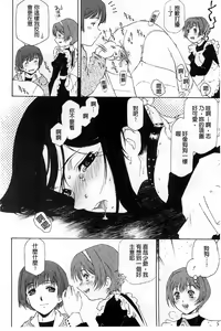 Page 80 of Jakuniku Kyousyoku - preview thumbnail