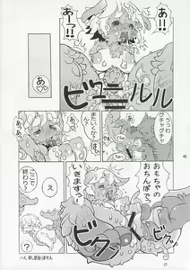 Page 42 of KEMOGUROBIN! - preview thumbnail