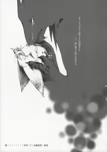 Page 46 of KEMOGUROBIN! - preview thumbnail