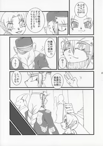 Page 6 of KEMOGUROBIN! - preview thumbnail